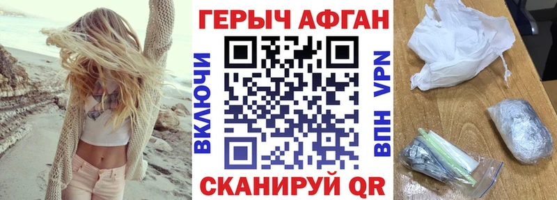 Купить где  Навашино  ГЕРОИН афганец 