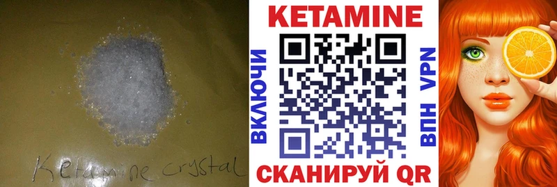 Купить закладки  Навашино  КЕТАМИН VHQ 
