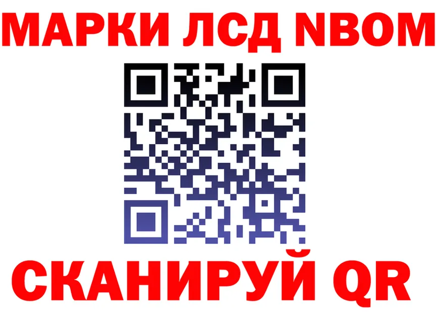 Марки 25I-NBOMe 1,8мг ТОР это kraken Навашино
