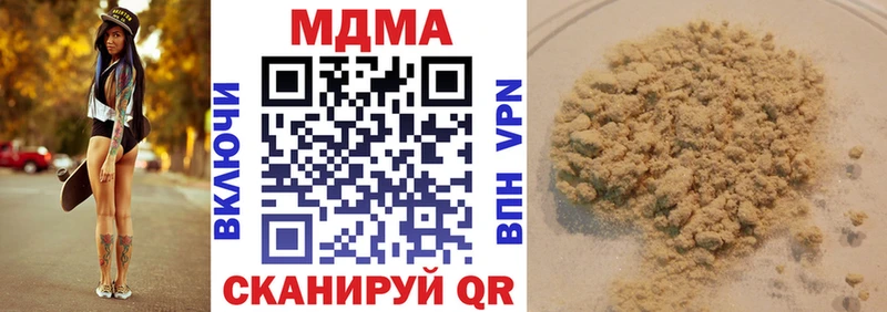 МДМА crystal  Купить где  Навашино 