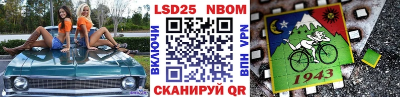Купить где Навашино Марки 25I-NBOMe 1,8мг